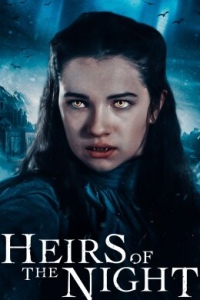 Наследники ночи